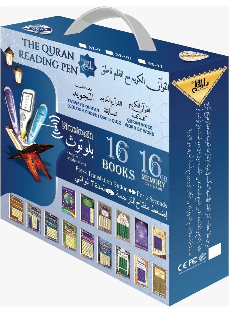 Original Holy Quran UAE Verified Quran Reading Pen With 16 Islamic Books - Multicolour - Image 1